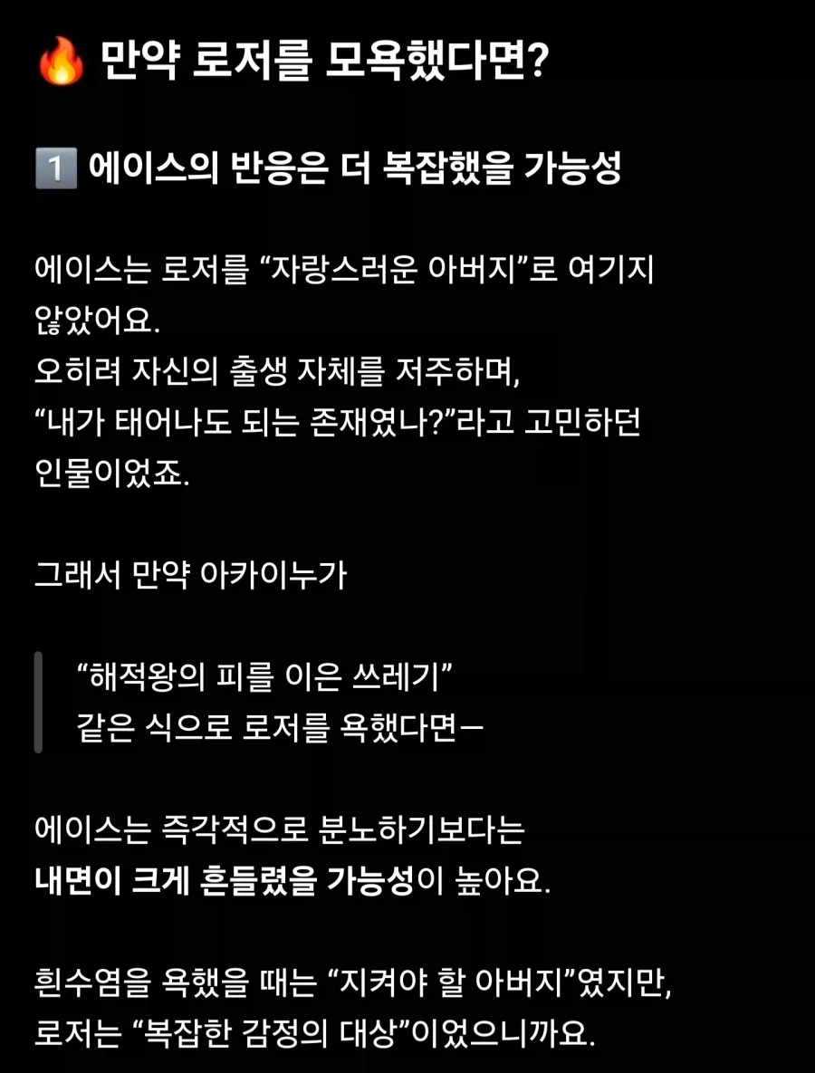 Ai가 말하는 원피스 정상 전쟁 if_2.webp