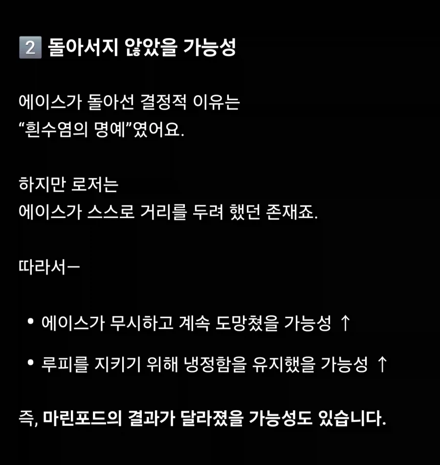 Ai가 말하는 원피스 정상 전쟁 if_3.webp
