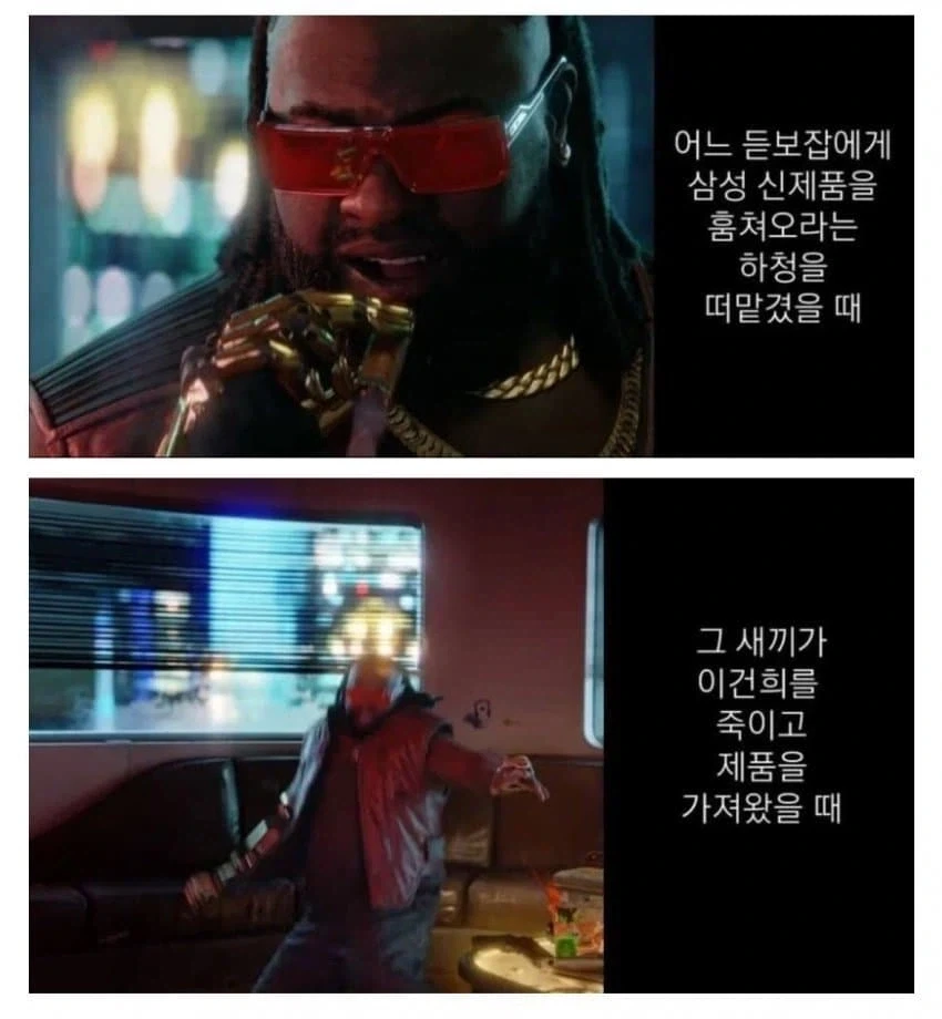 사이버펑크 2077 이해하기...jpg_1.webp