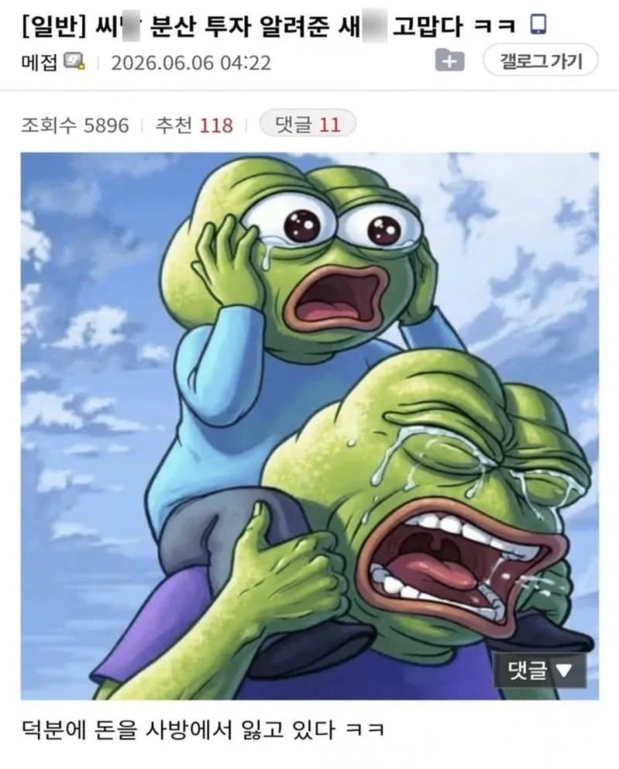 주식 분산 투자_1.webp