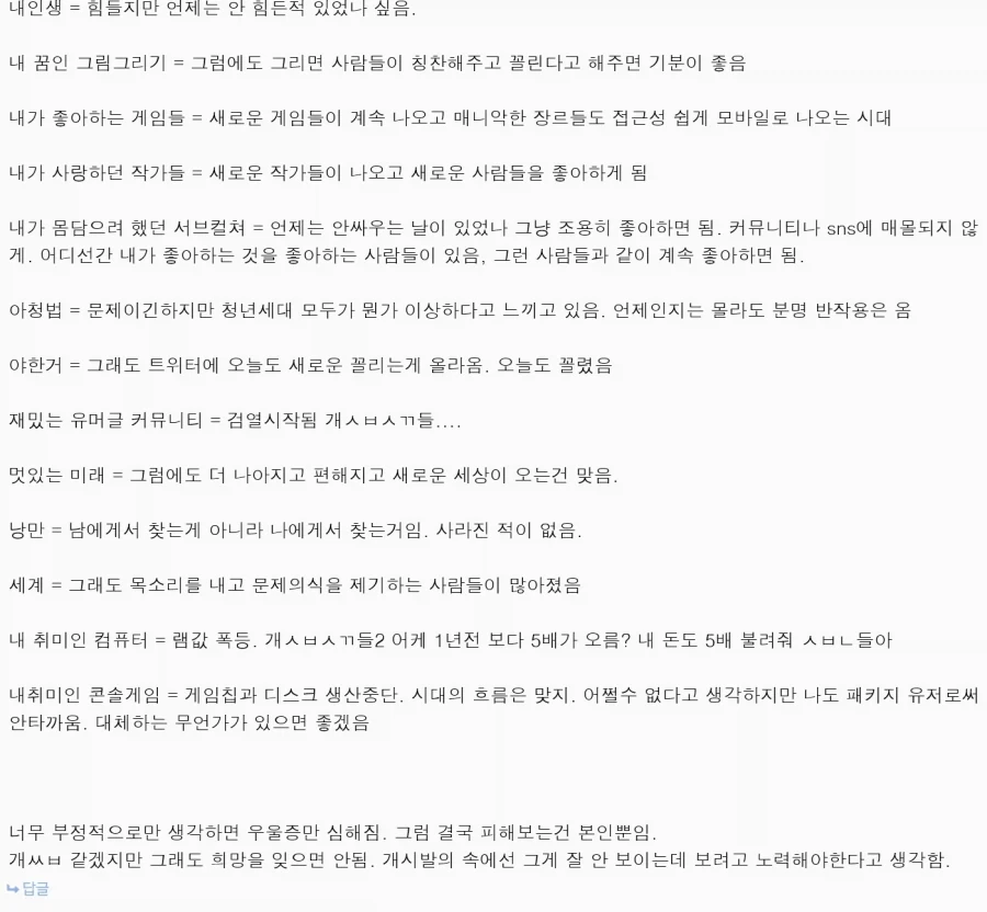 인생을 긍정적으로 보는 사람도 못참는것.jpg_2.webp