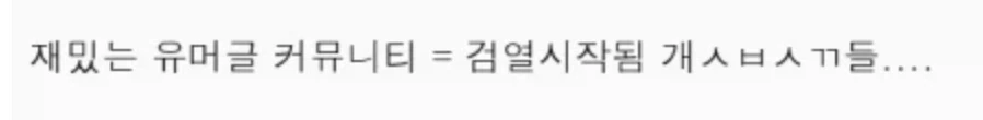 인생을 긍정적으로 보는 사람도 못참는것.jpg_3.webp