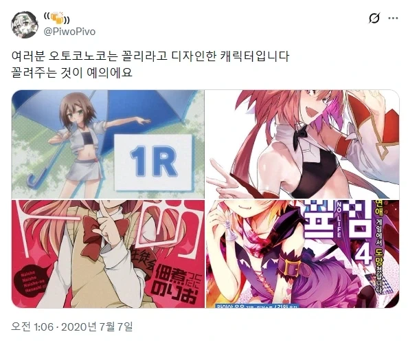 보추 캐릭터들 보고 왜 꼴리냐고 하는 애들 이해 못 하는 거_1.webp