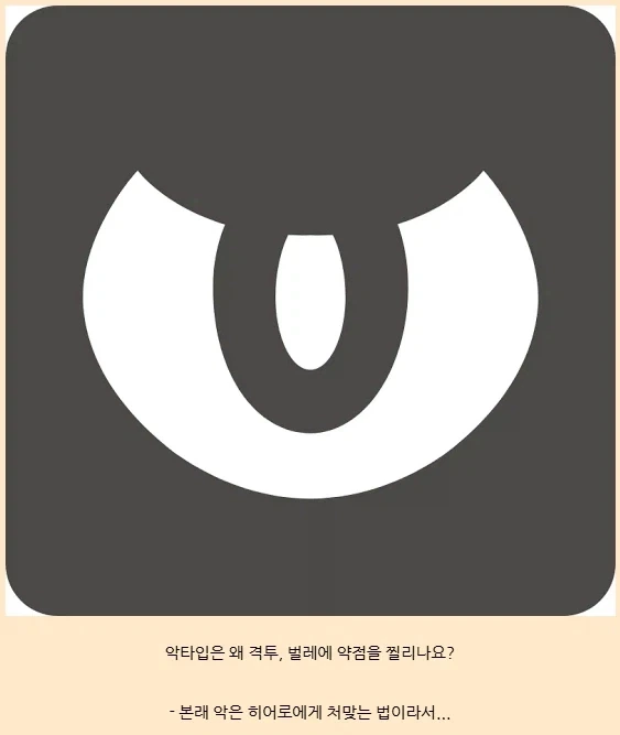 포켓몬 타입 상성 이해하는 법_2.webp