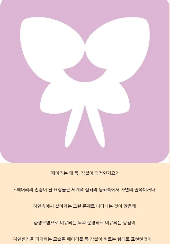 포켓몬 타입 상성 이해하는 법_5.webp
