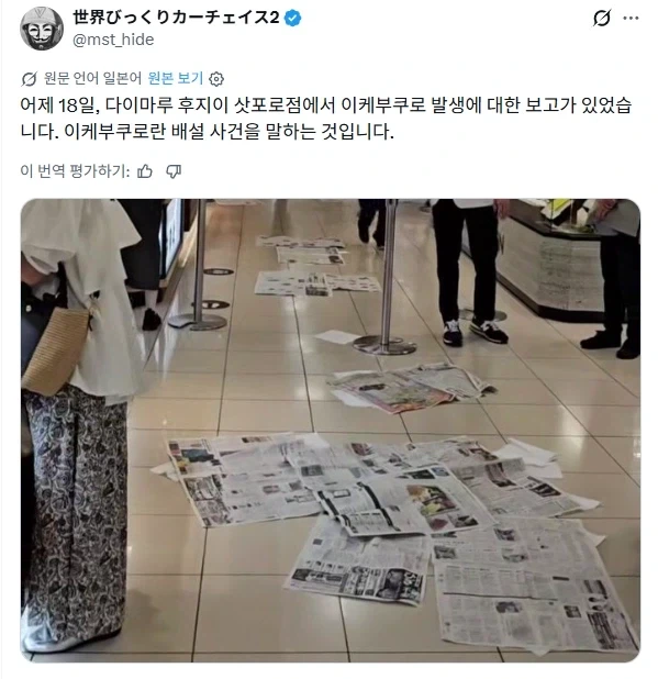 이제는 행위 예술 소리까지 나오는 일본 테러 사건_1.webp
