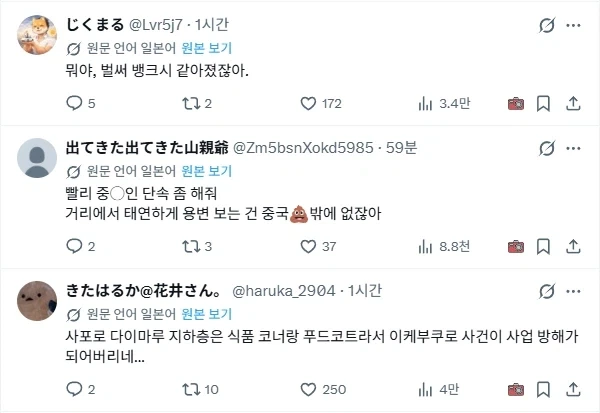 이제는 행위 예술 소리까지 나오는 일본 테러 사건_2.webp