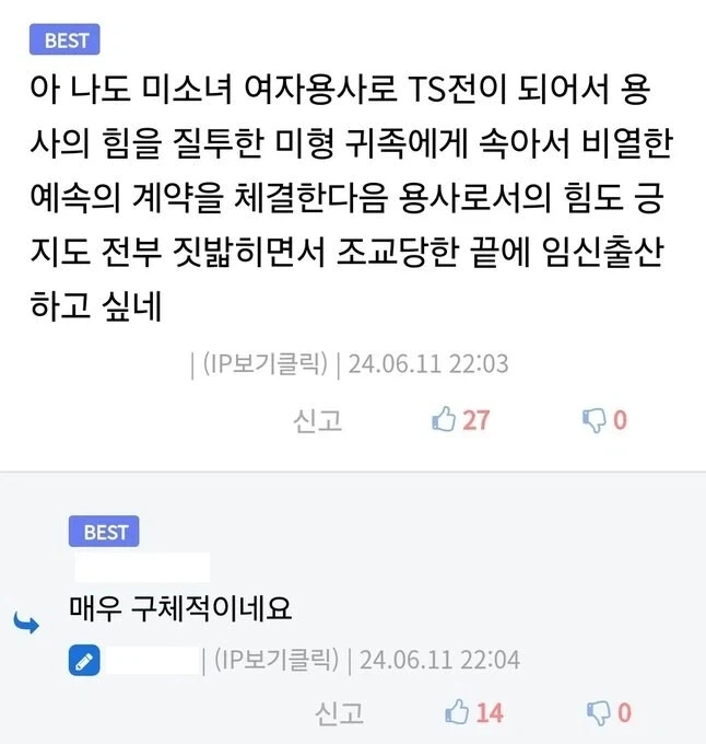 여자들은 잘 모르는 남자들의 진짜 소원_1.webp