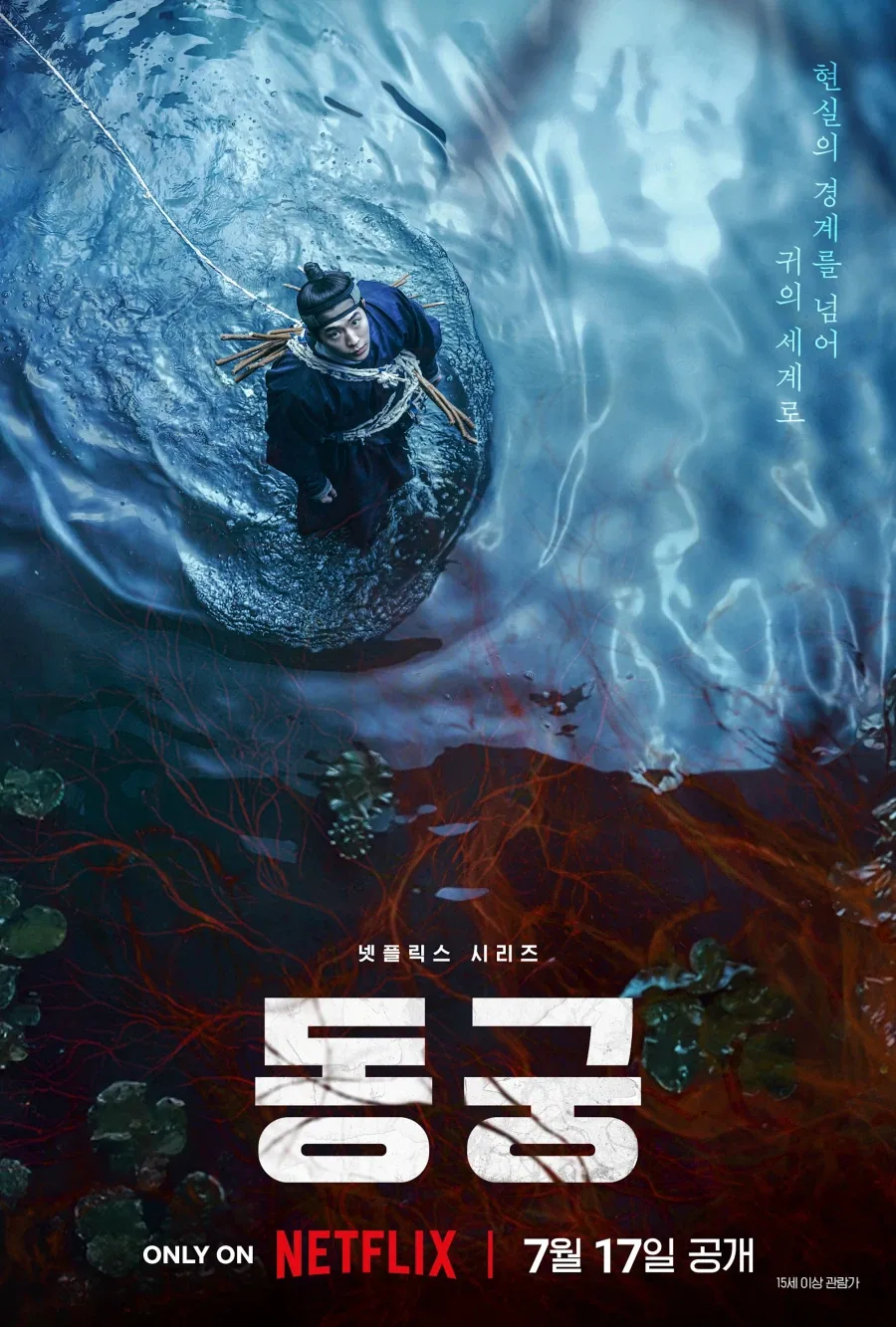 약스.포?) 넷플 동궁에서 긴장했던 장면_1.webp