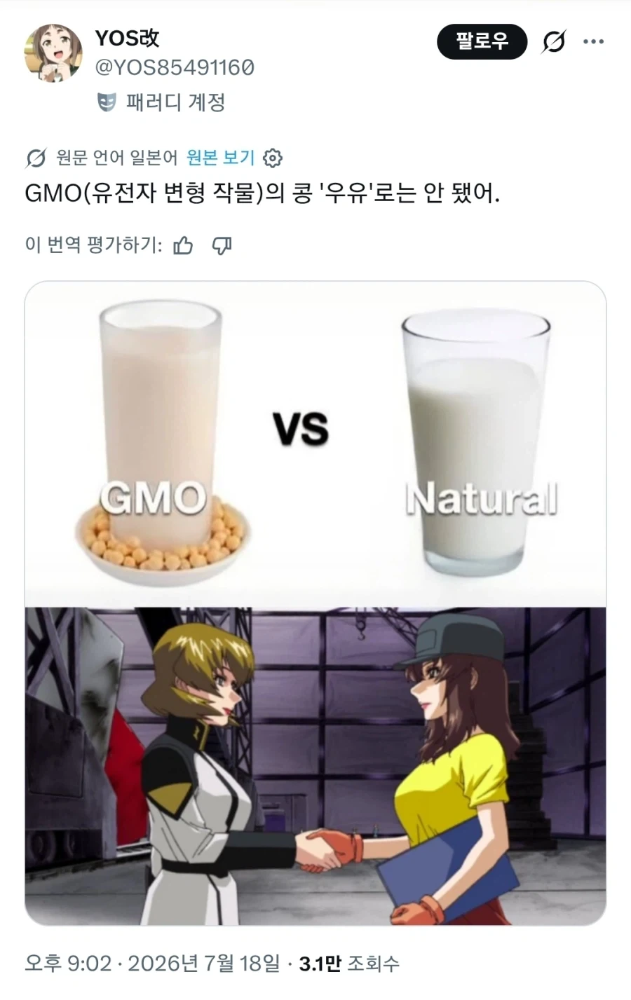 코디네이터를 죽여라, 청정하고 푸른 지구를 위하여_1.webp