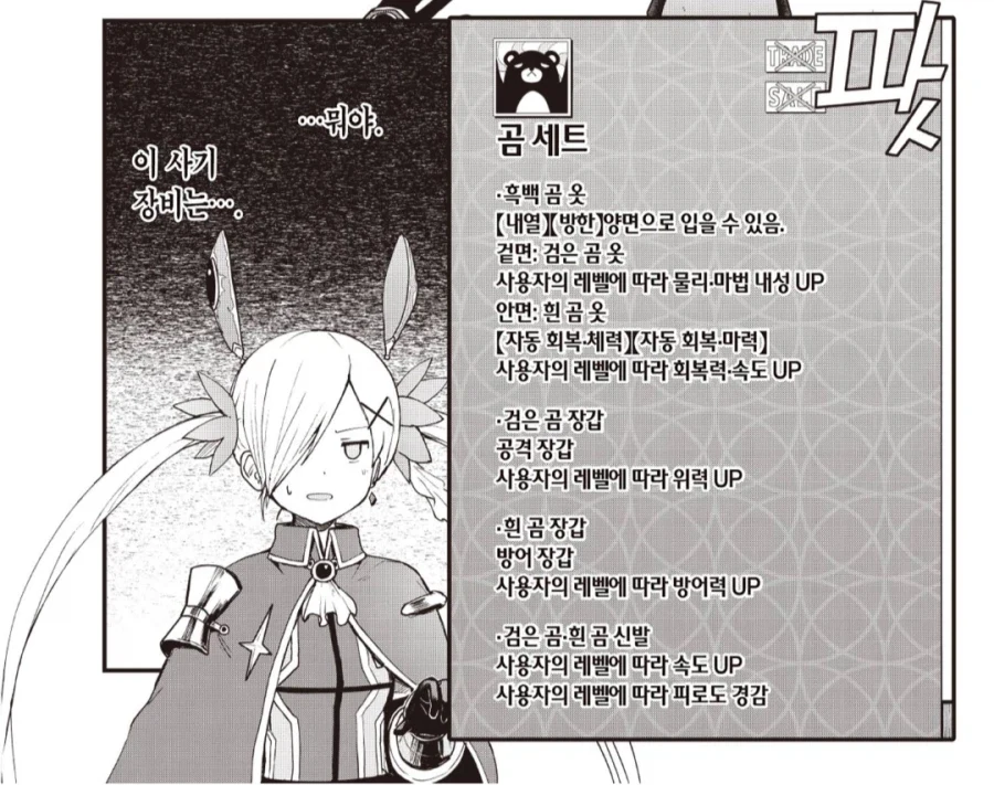 1년동안 학교도 안 가고 게임만 한 폐인의 최후_4.webp