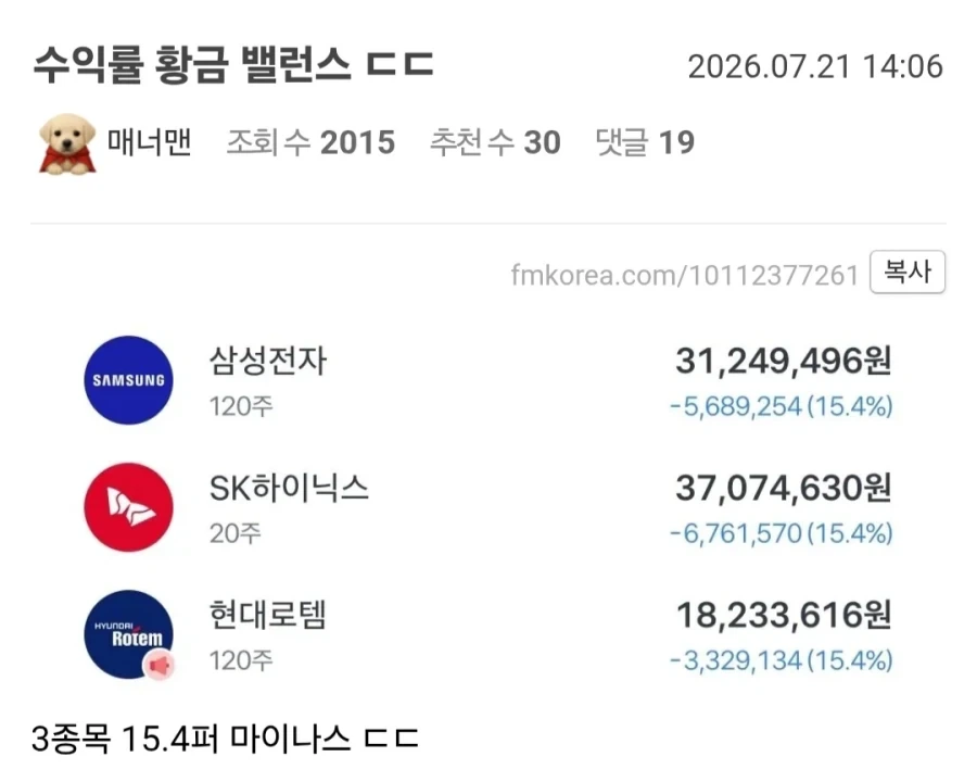 수익률 황금 밸런스 맞춘 주갤러_1.webp