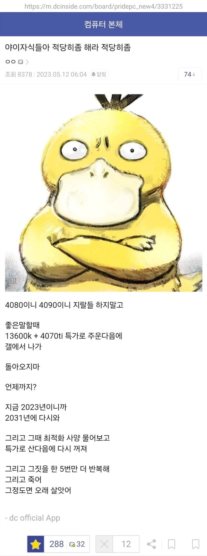컴갤 현자 글 특_1.webp