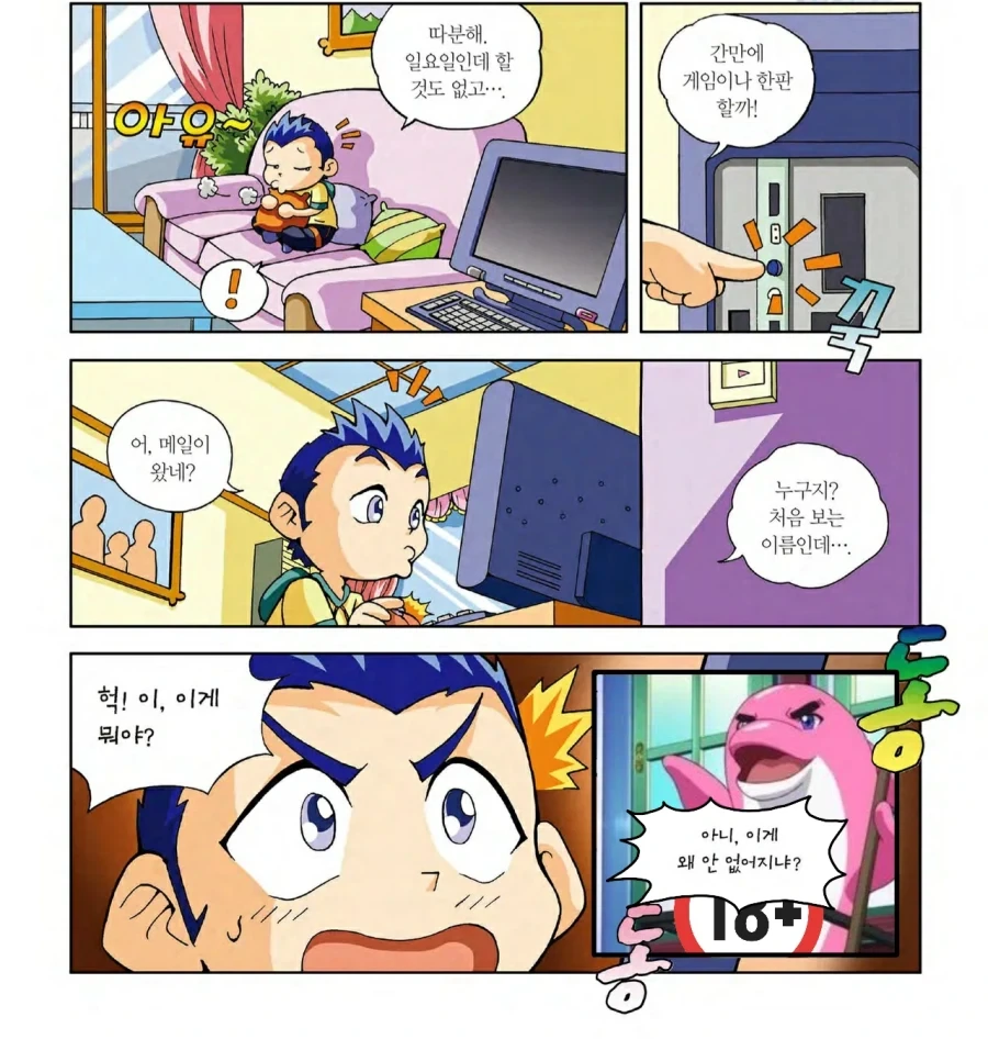 어릴때 초딩들에게 인기 많았던 성교육 책_1.webp
