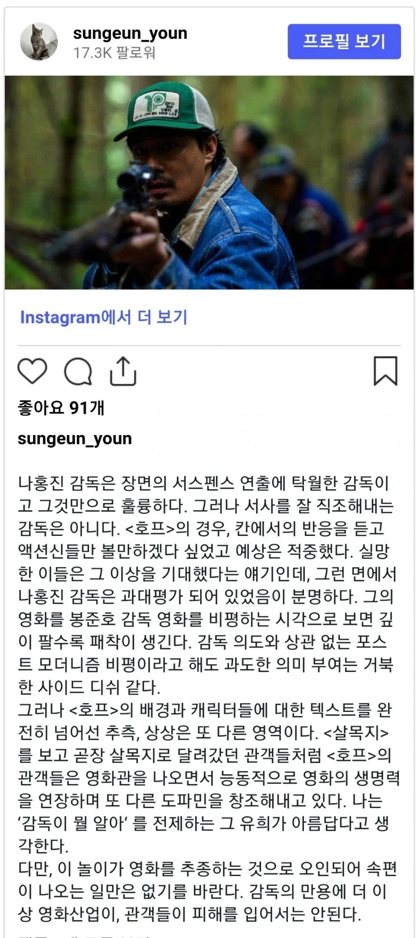 평론가 윤성은