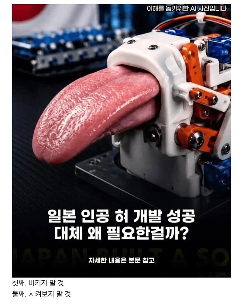 인공혀 왜 개발한걸까._1.webp
