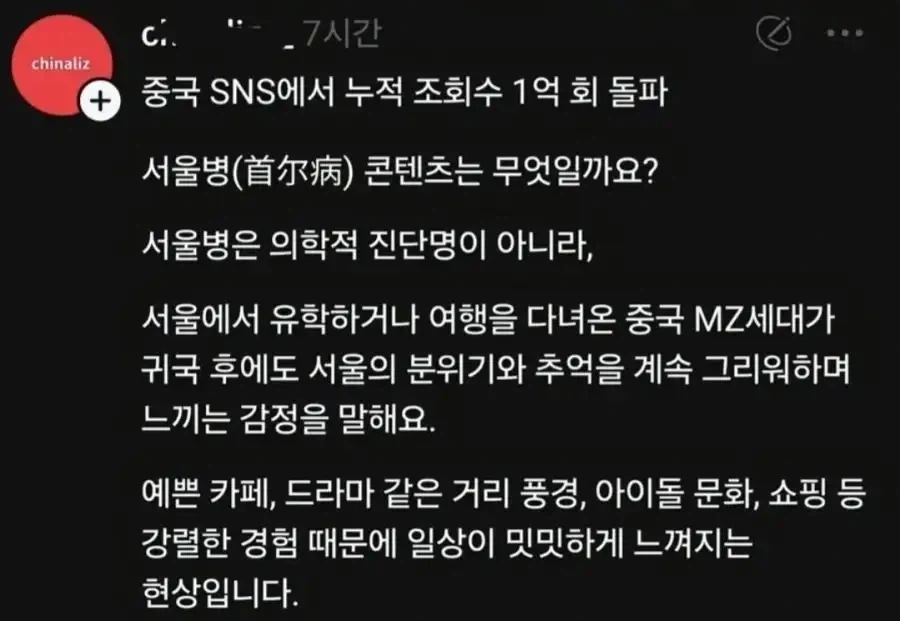젊은 여성들에게 주로 발병한다는 서울 차원이 달라 병_1.webp