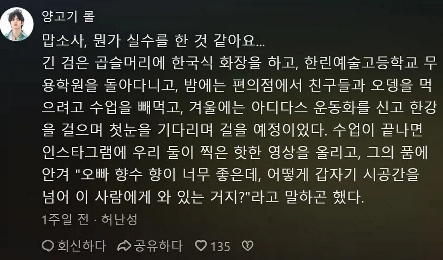 젊은 여성들에게 주로 발병한다는 서울 차원이 달라 병_2.webp