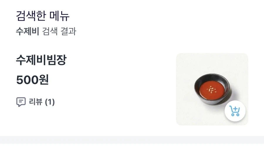 쿠팡이츠 나랑 장난해!_1.webp