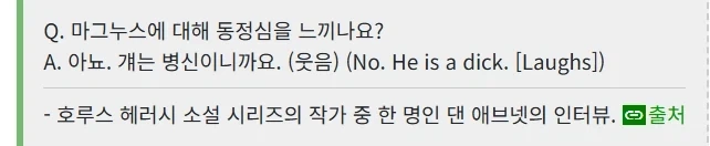 워해머40K 마그누스를 불쌍하게 안여겨도 되는 이유_2.webp