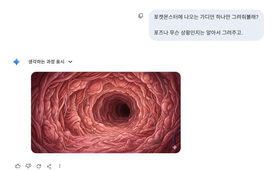 포켓몬에 나오는 가디안을 그려줘._1.webp