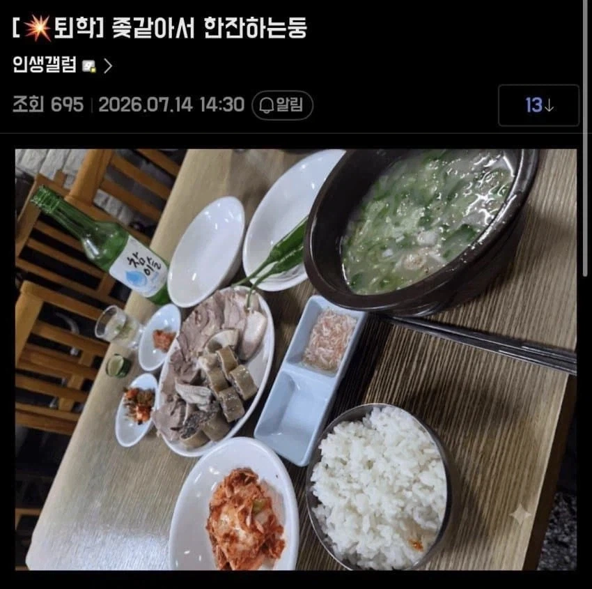 하락장에 미쳐버린 주갤럼의 ai활용처_1.webp