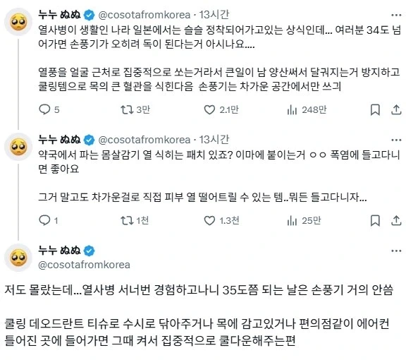 선풍기가 역효과 나는 경우.jpg_1.webp