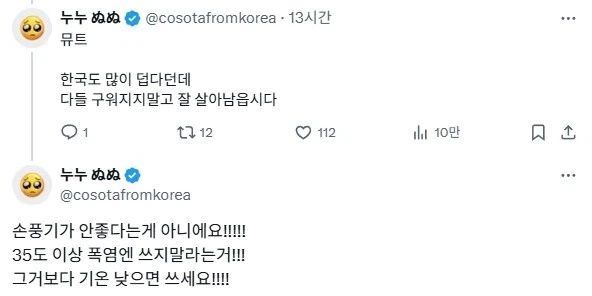 선풍기가 역효과 나는 경우.jpg_2.webp