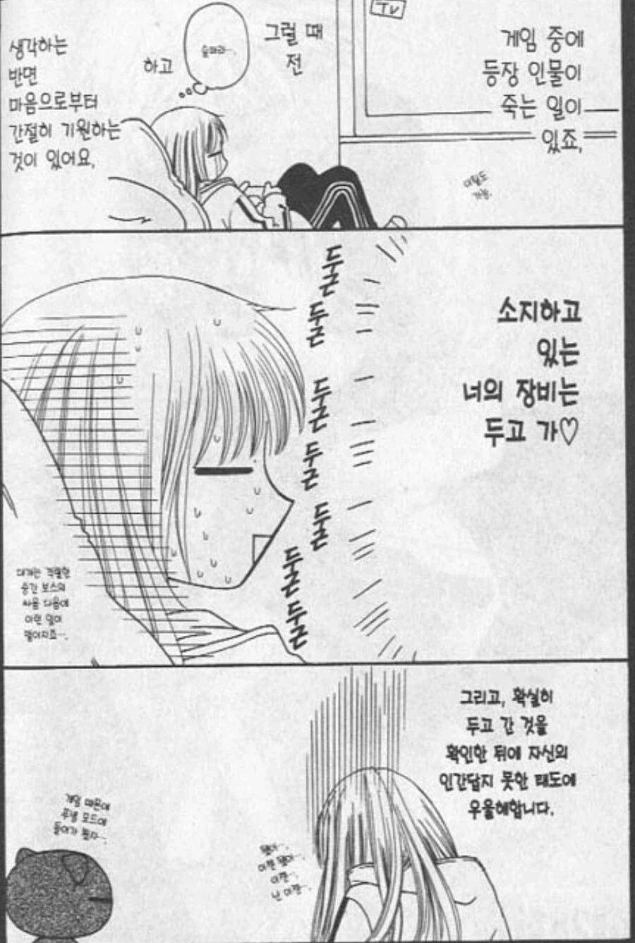 옛날 RPG 게임에서 종종 있던 통수_1.webp