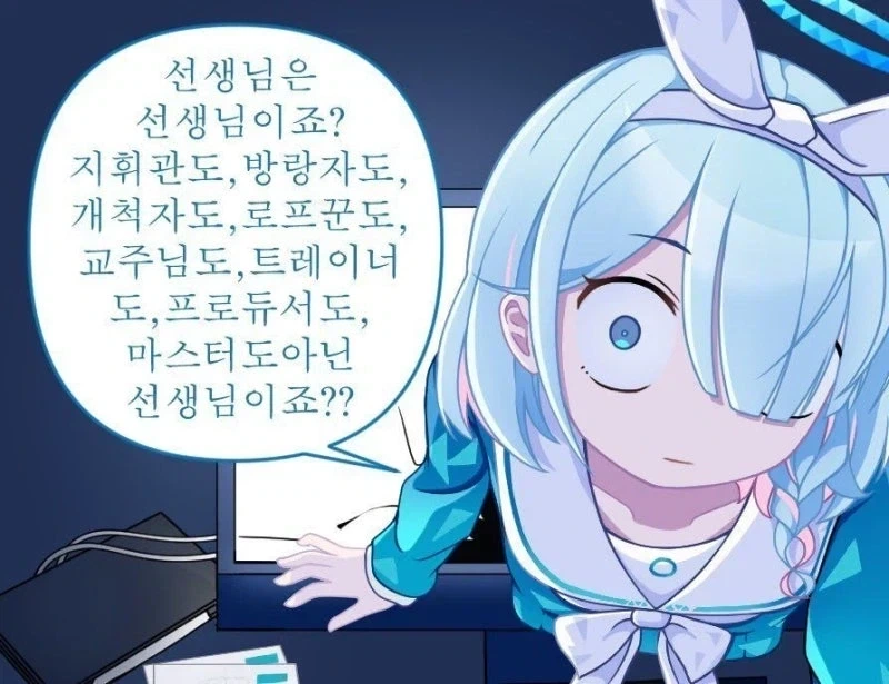 선생이아니라 연금술사인데요_1.webp