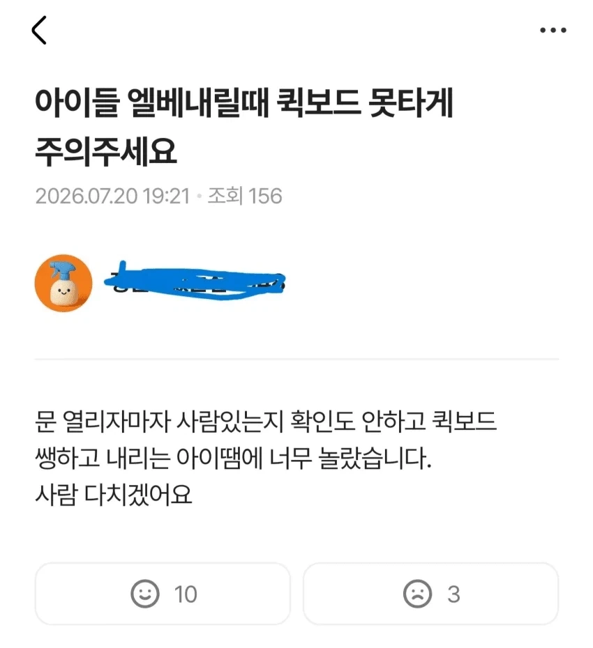 멍청하고 예의없는 아이들의 특징_1.webp