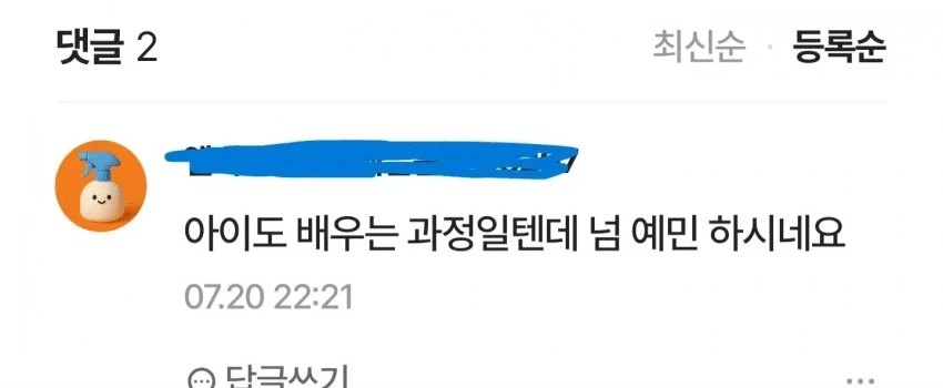 멍청하고 예의없는 아이들의 특징_2.webp