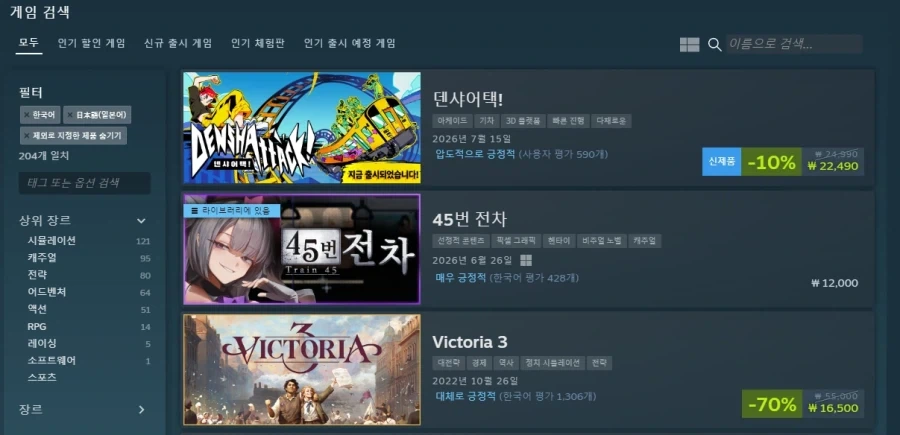 스팀 기차 게임 축제에 있는 게임_2.webp