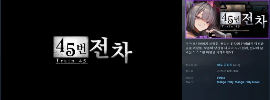스팀 기차 게임 축제에 있는 게임_3.webp