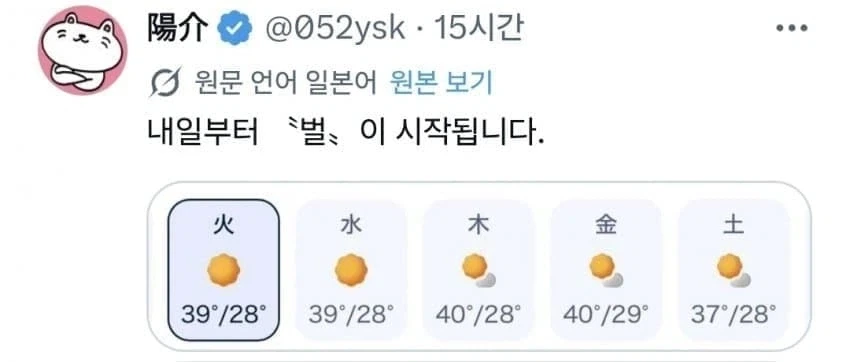 여름에 일본을 간다는건..._1.webp