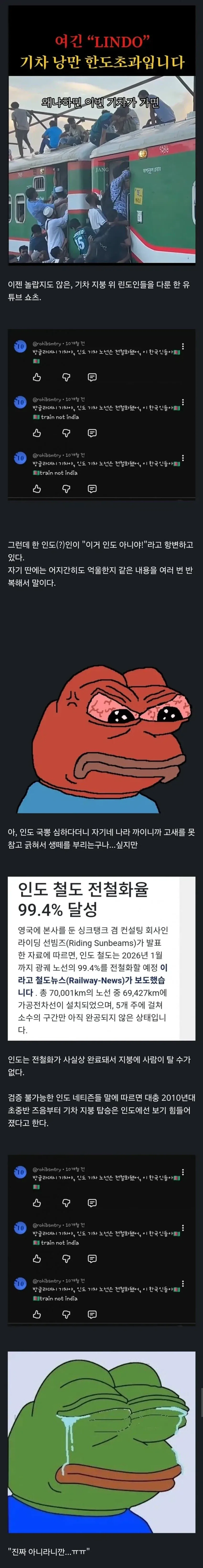 한국의 음해에 화가난 인도인_1.webp