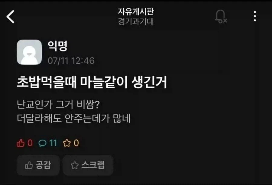 성인용 초밥집_1.webp