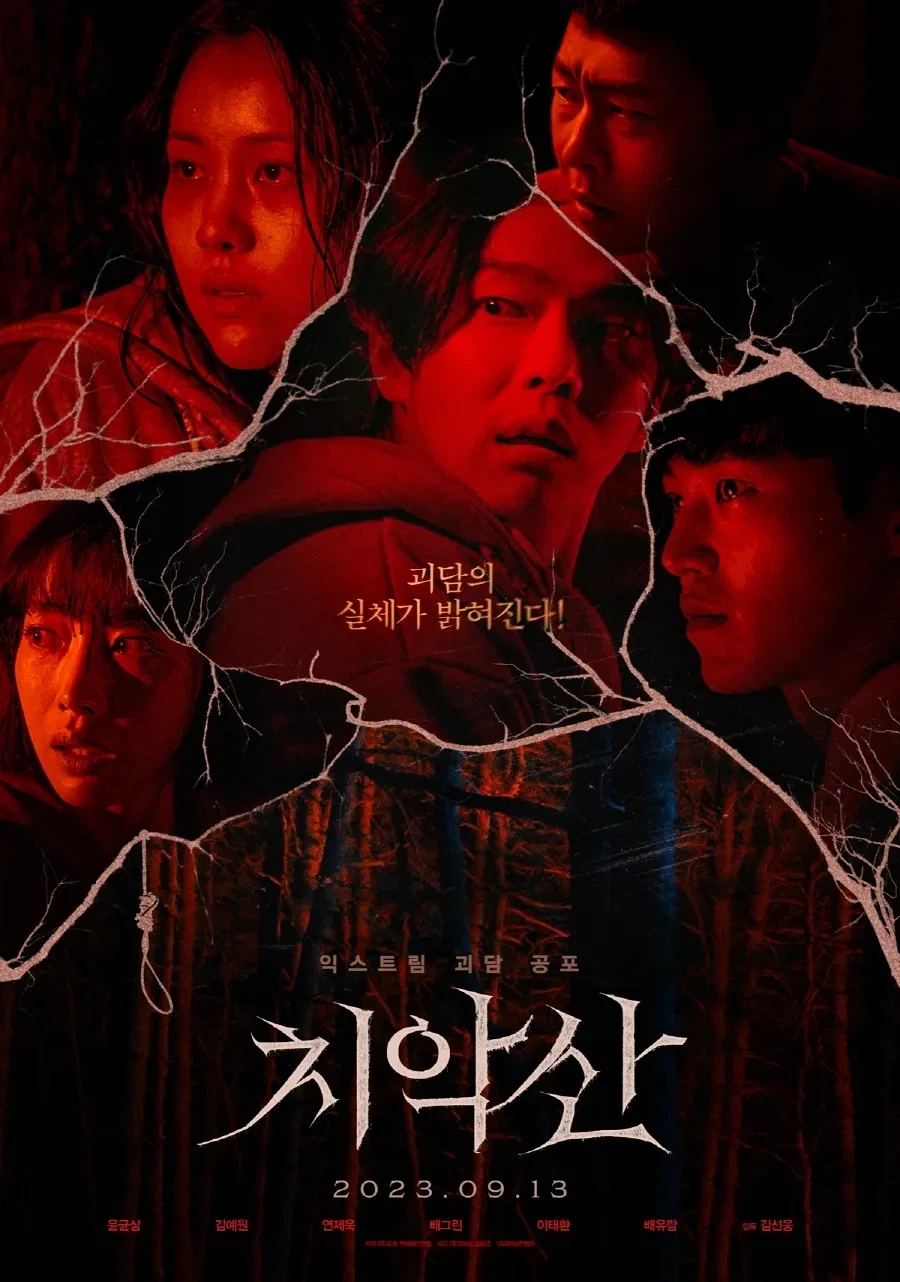 안보면 못믿는 공포영화_1.webp