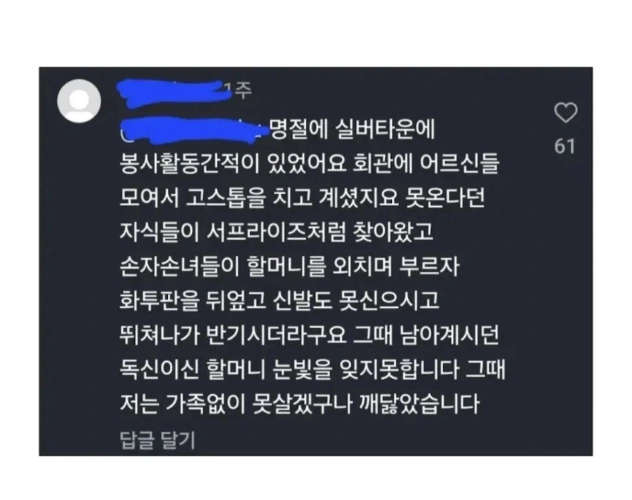 할머니: 이래서 가족이 제일이지._1.webp