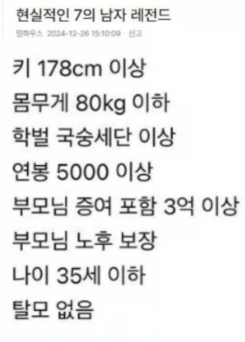 지랄 시작한 10점 만점에 7점이라는 현실적인 남자_1.webp