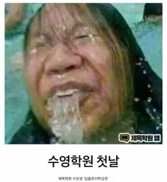 수영학원 첫날_1.webp