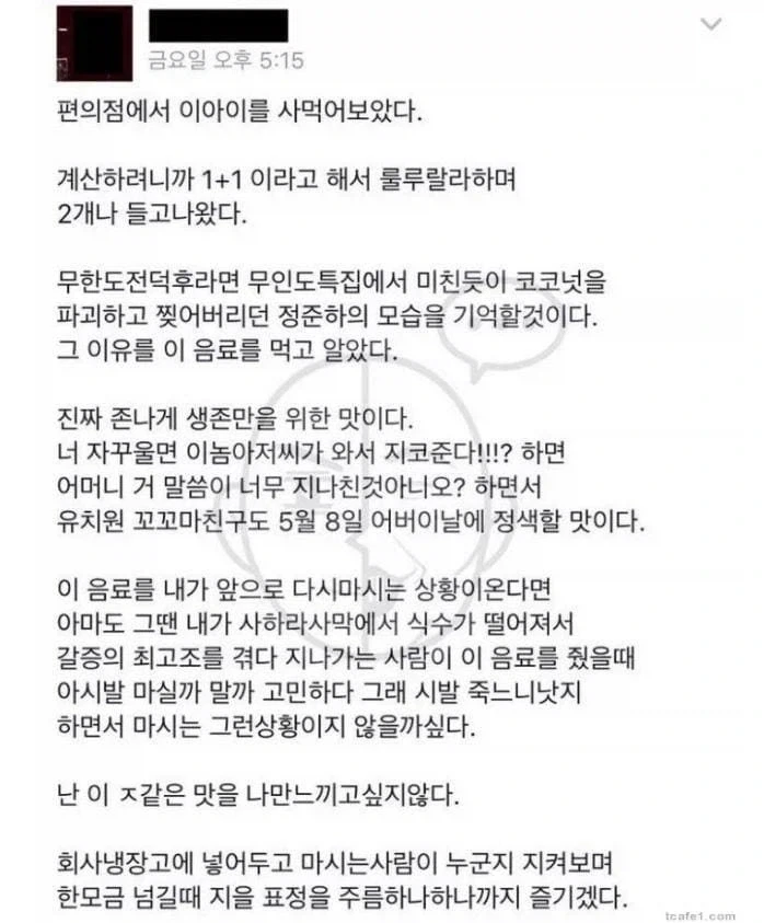 호불호가 없는 원픽 음료 ㄷㄷㄷ_2.webp
