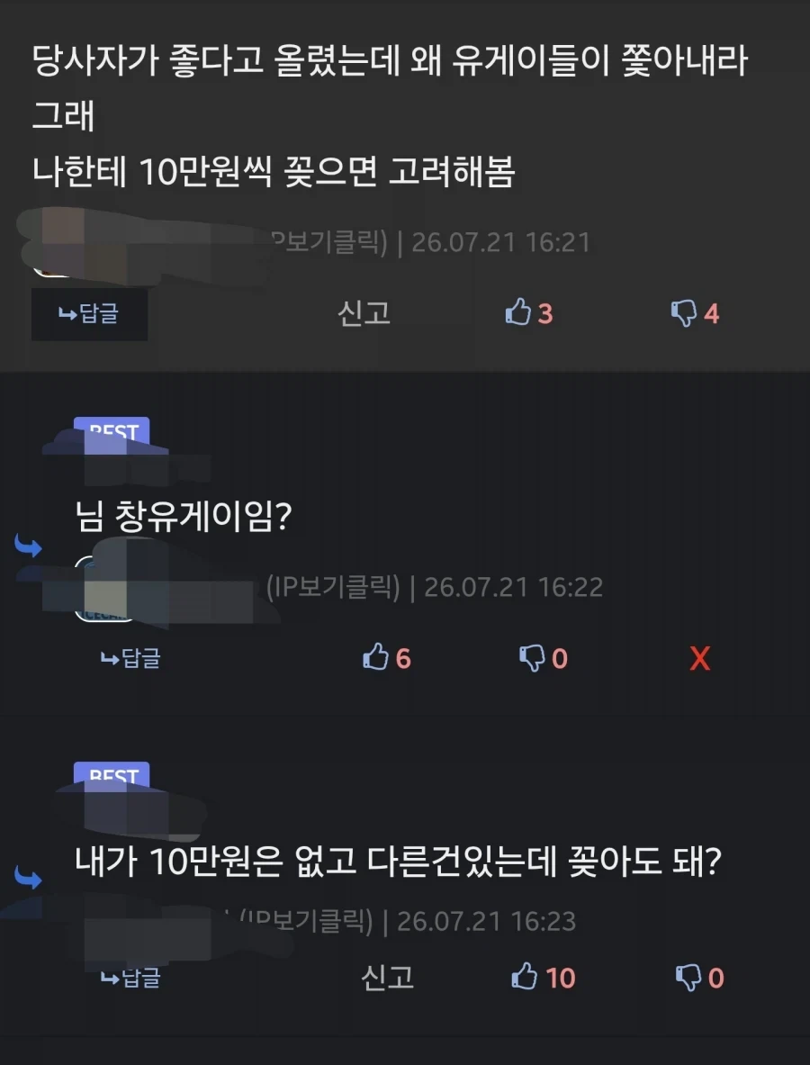 부당이득을 취하려는 디씨인_1.webp