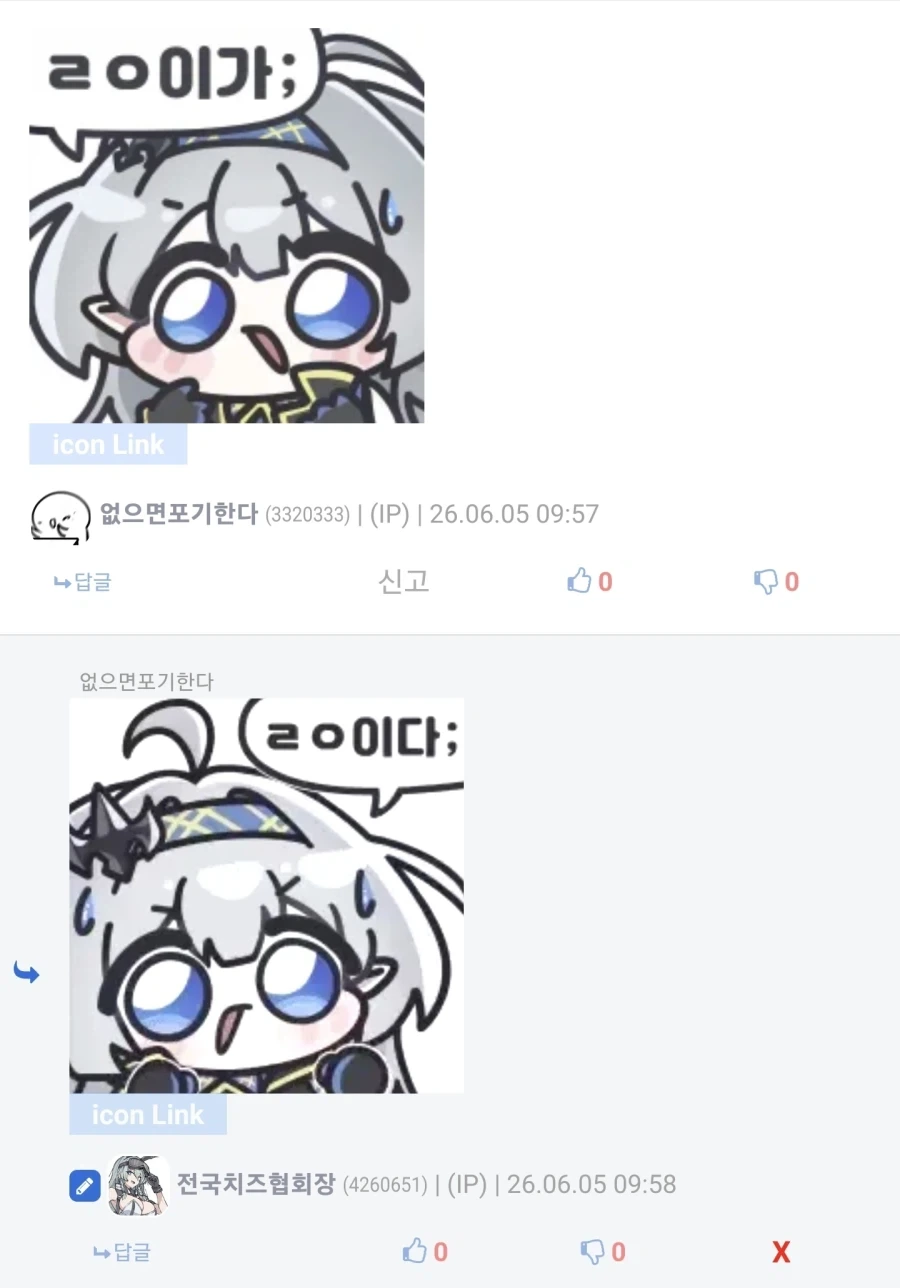 ㄹㅇ이가로 대화하는거 보면_1.webp