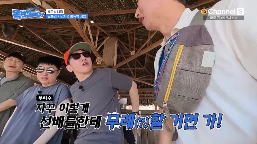 개콘 선배들한테 참교육한 양상국_10.webp