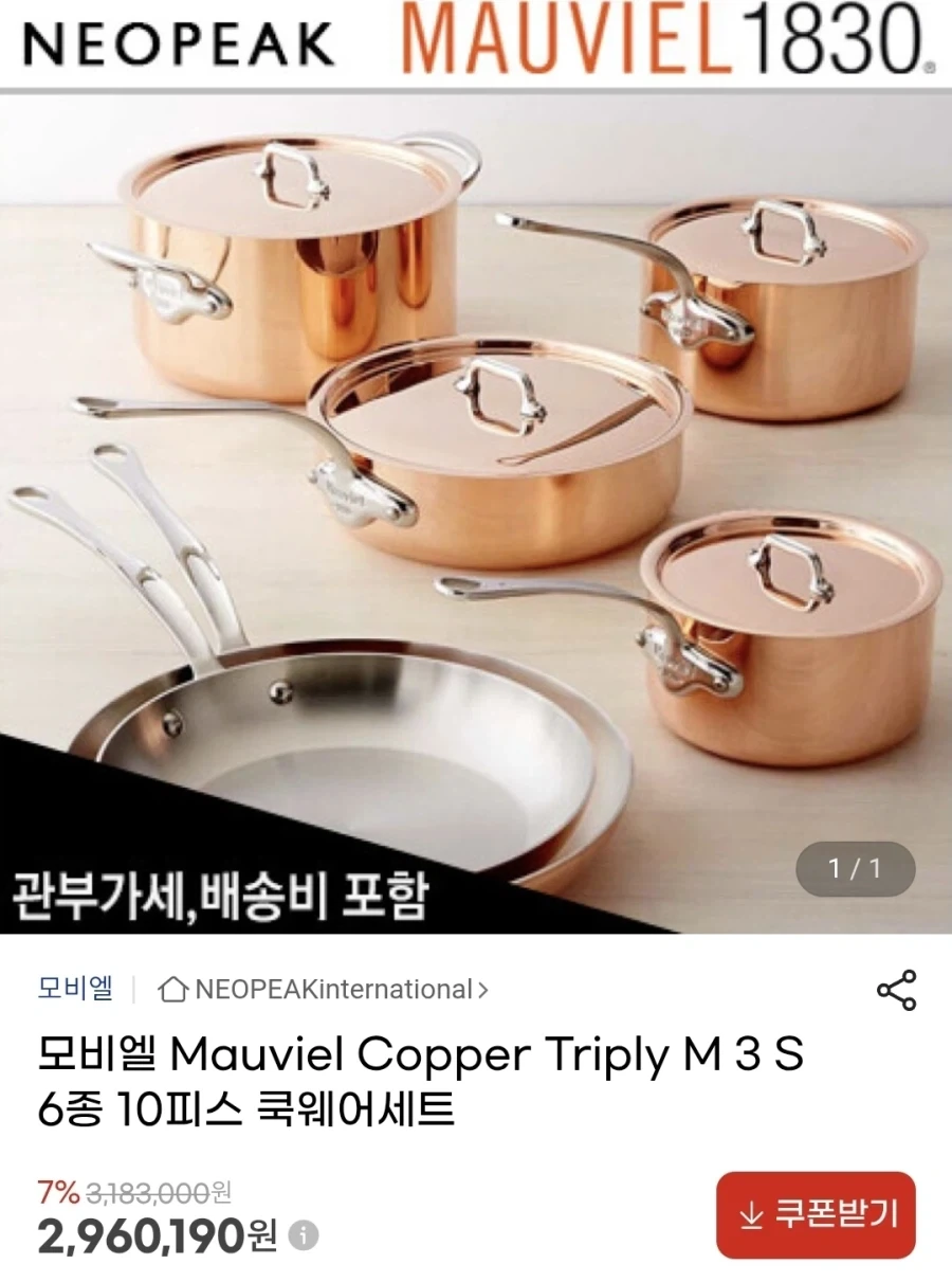 명품에 든다는 조리기구_1.webp