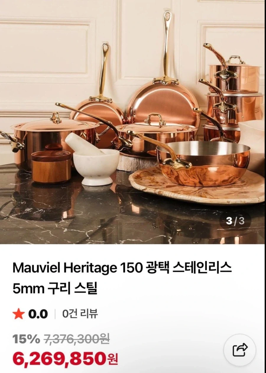 명품에 든다는 조리기구_2.webp