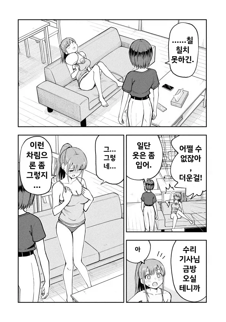 에어컨이 고장나 수리하는_2.webp