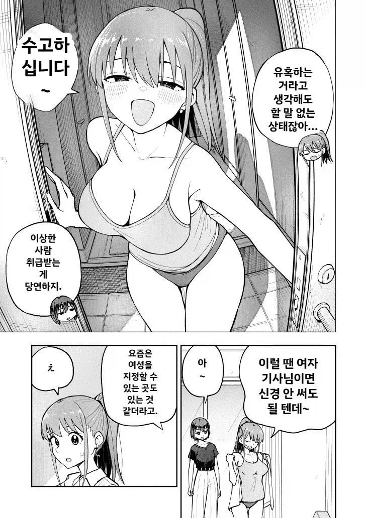 에어컨이 고장나 수리하는_3.webp