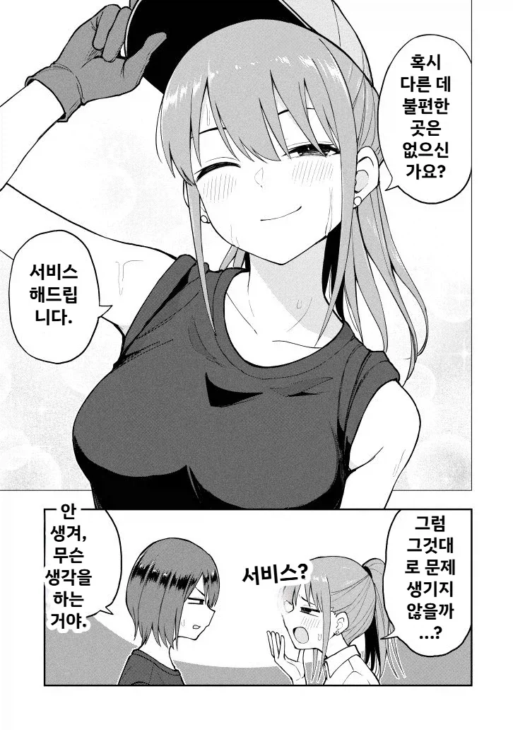 에어컨이 고장나 수리하는_5.webp